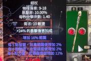 魔力宝贝sf装备强化成功率提升方法 打造极品装备