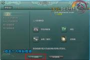 魔力宝贝私服副本速通技巧 如何轻松完成副本