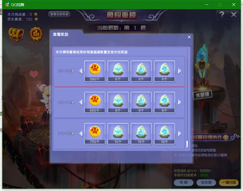 魔力宝贝私服高级装备强化全攻略