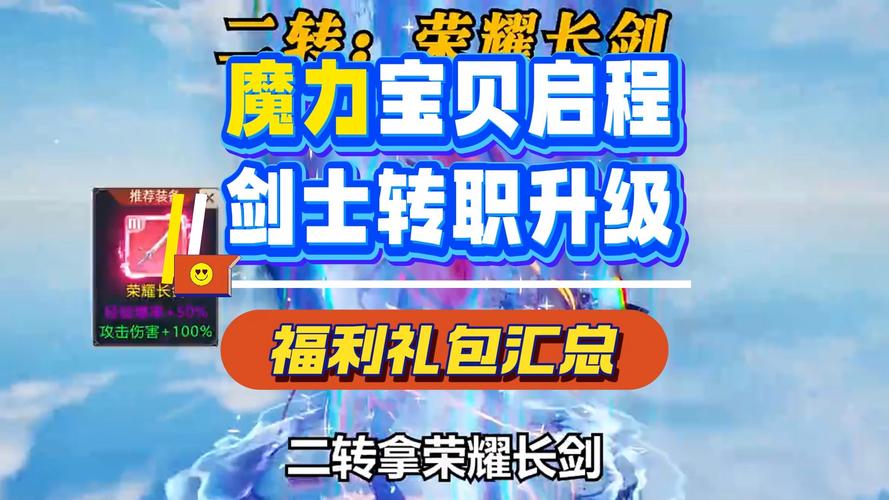 魔力宝贝私服角色培养攻略 如何打造全能角色