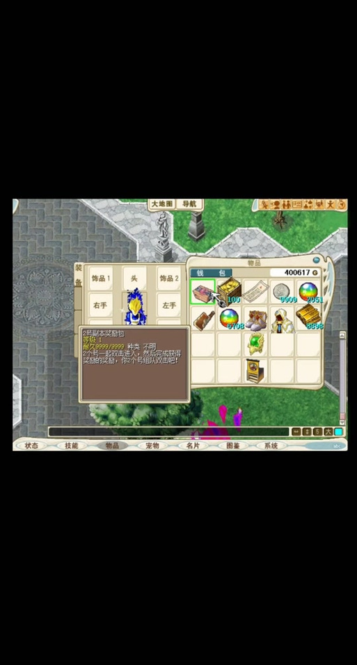 魔力宝贝私服装备强化秘诀 打造极品神器