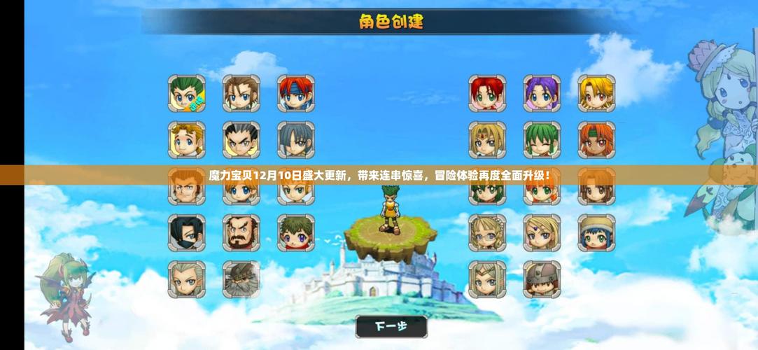 魔力宝贝私服的地图探索 如何发现新的冒险之地